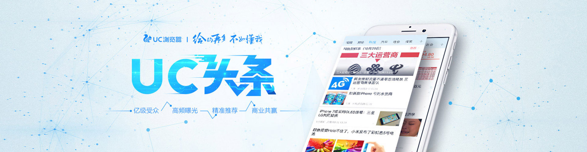 马边信息流大师